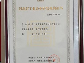 資質證書
