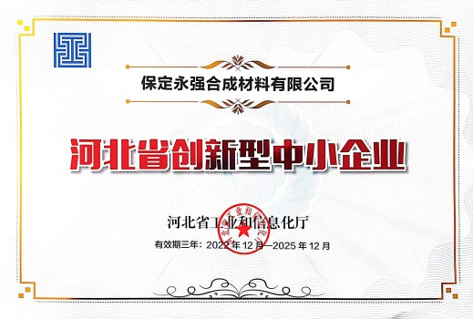 省創新型中小企業